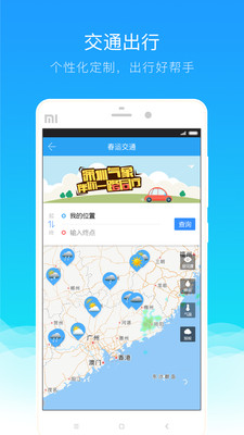 深圳天气图3