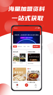 七寸副业安卓官方版图1