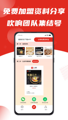 七寸副业安卓官方版图2