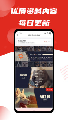 七寸副业安卓官方版图3