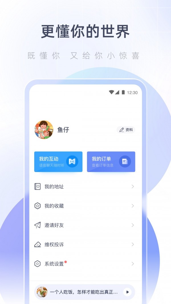 湖心听直装版图1