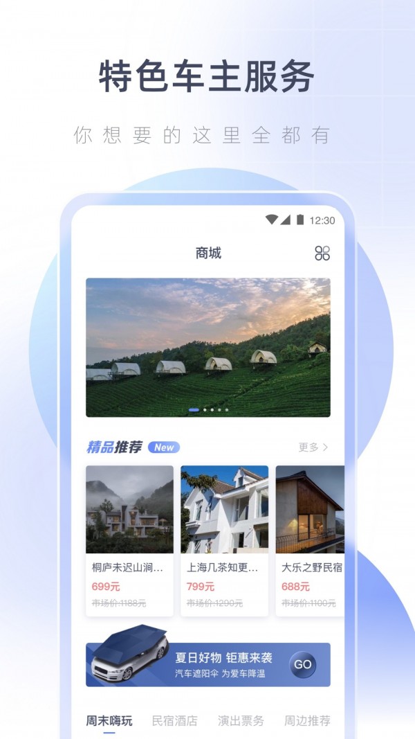 湖心听直装版图3