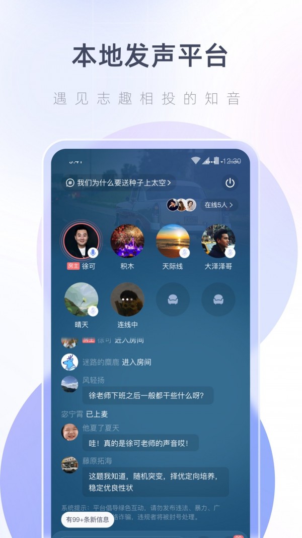 湖心听直装版图4