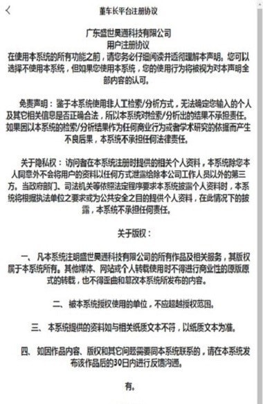董车长安卓版图1