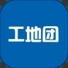 工地团官方版