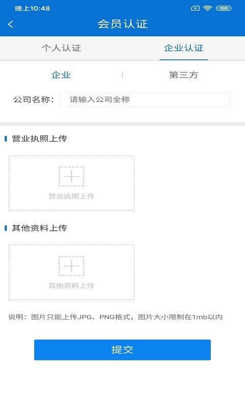 悦榕通手机免费版图3