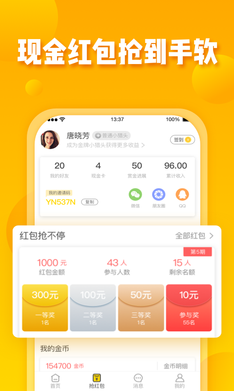 美差招聘官方正版