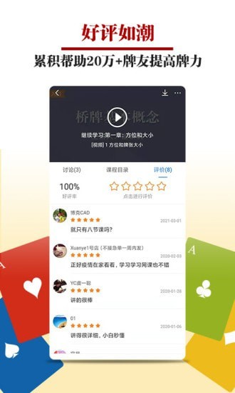 桥牌微学堂通用版图5
