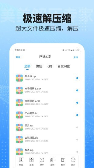 美美解压专家官方版
