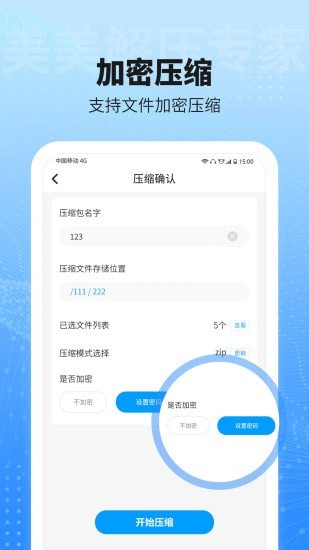 美美解压专家官方版