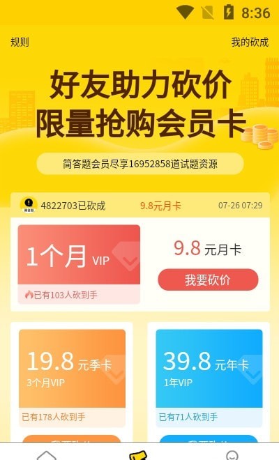 简答题官方最新版图2