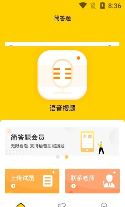 简答题官方最新版图3