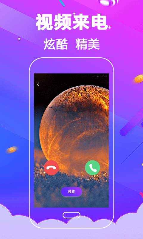 多酷铃声大全正版图2