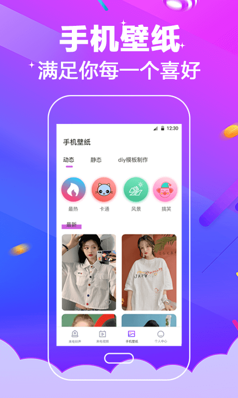 多酷铃声大全正版图3