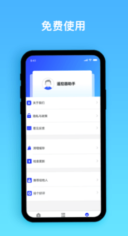 e生活帮手通用版图3