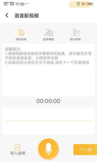 视频制作专家手机最新版图2