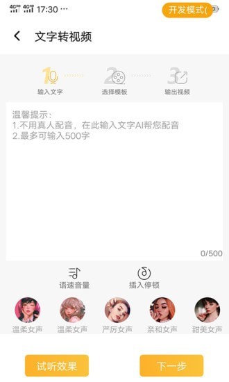 视频制作专家手机最新版图3
