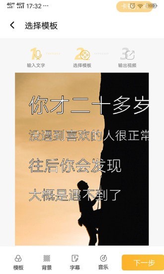 视频制作专家手机最新版图4