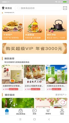 链活图3