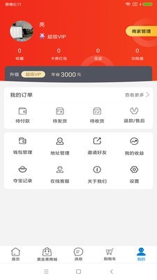 链活图5