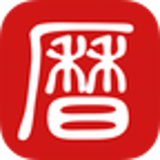 吉历万年历免费原版