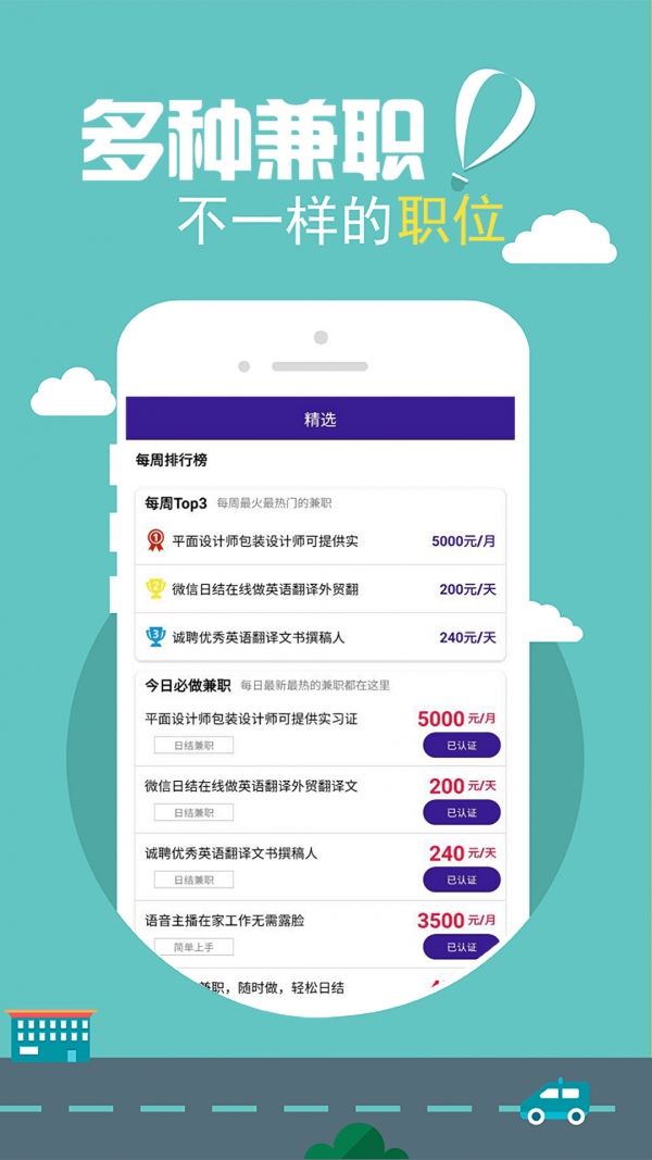 天天直聘安卓直装版图1