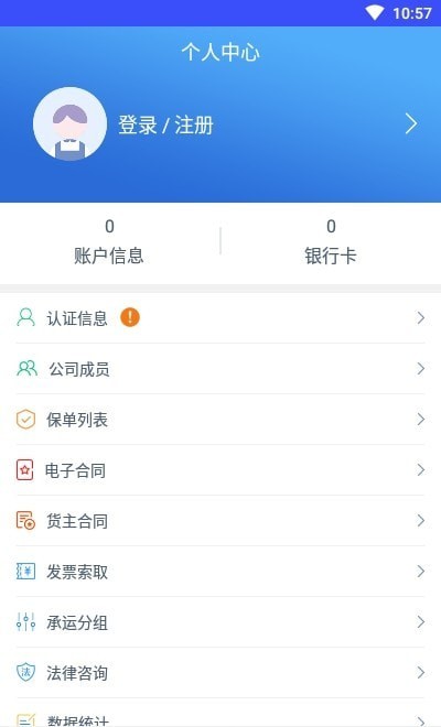 快快绿通车货主端无广告版图1