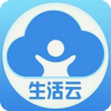 生活云手机版