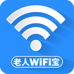 老人WiFi宝手机正版