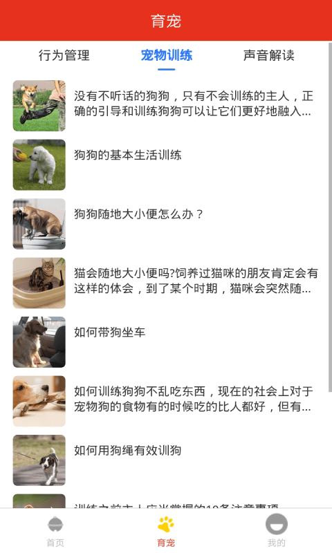 萌宠宠物之家官方版