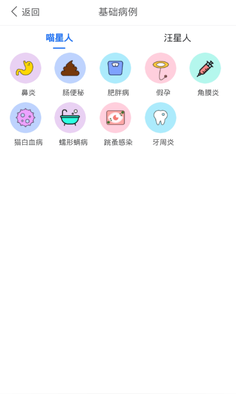 萌宠宠物之家官方版
