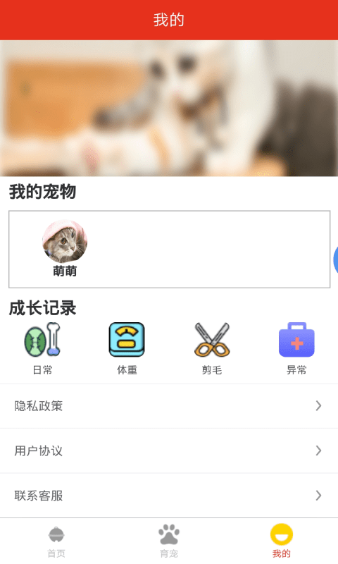 萌宠宠物之家官方版