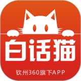 白话猫安卓免费版