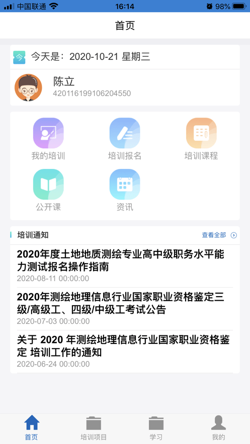 匠心云学堂最新版图4