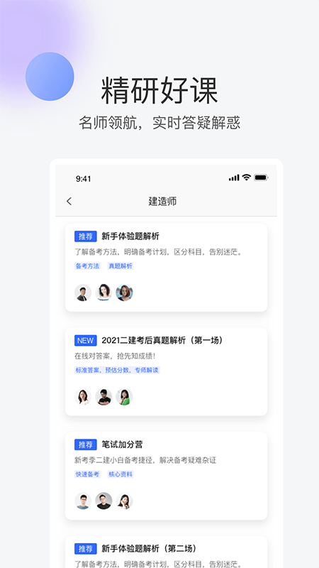 轻轻课堂官方版图1