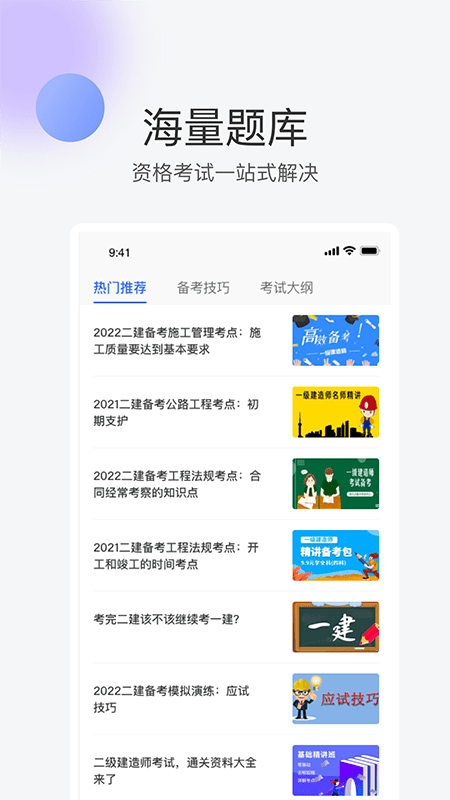 轻轻课堂官方版图2