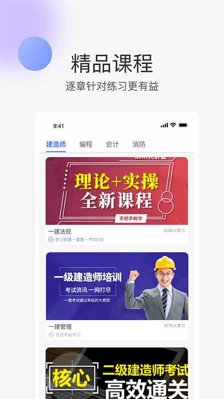 轻轻课堂官方版图3