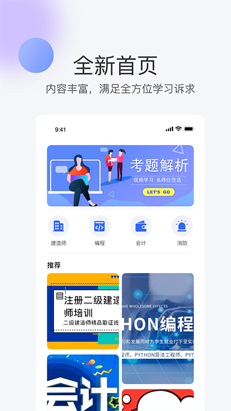 轻轻课堂官方版图4
