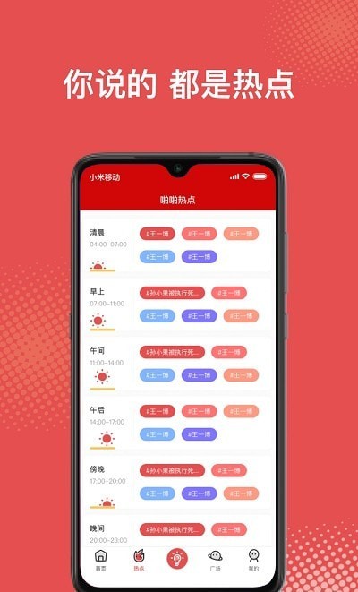 啪哩个啪免费原版图3