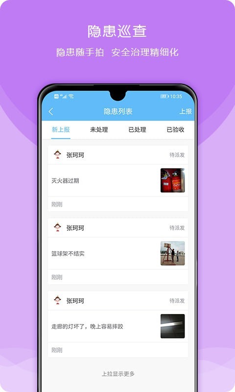 校安成长官方最新版图4