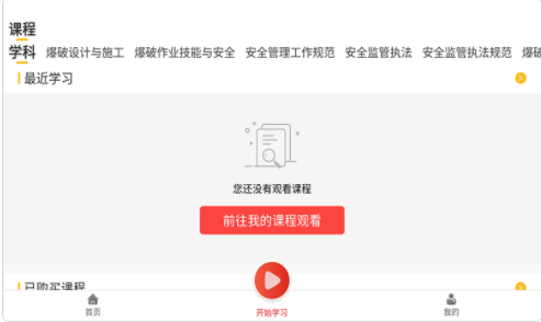 七圣培训安卓免费版图2