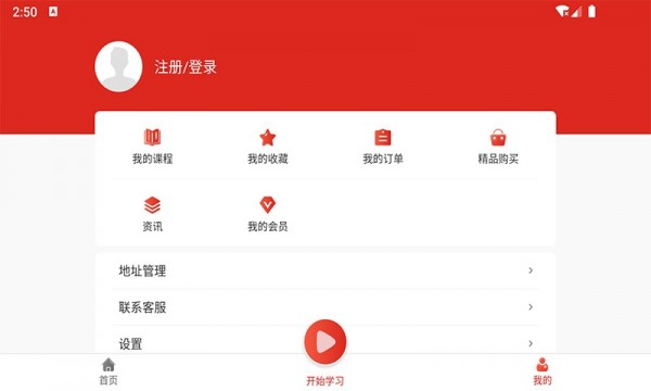 七圣培训安卓免费版图3