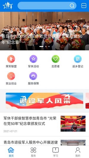 青岛荣军正版