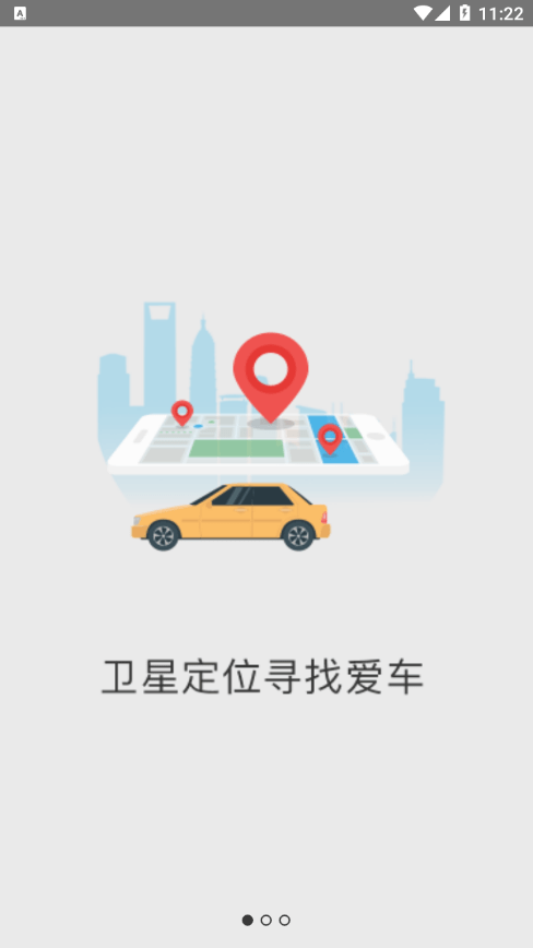 车北辰正版图1