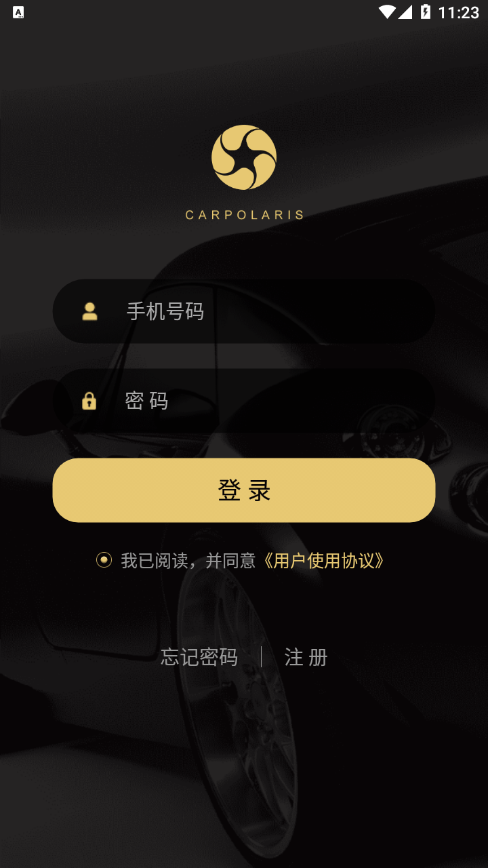 车北辰正版图4