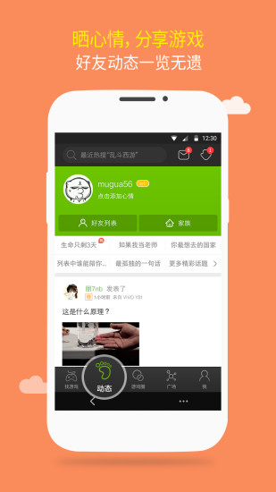 43399盒游戏官方版