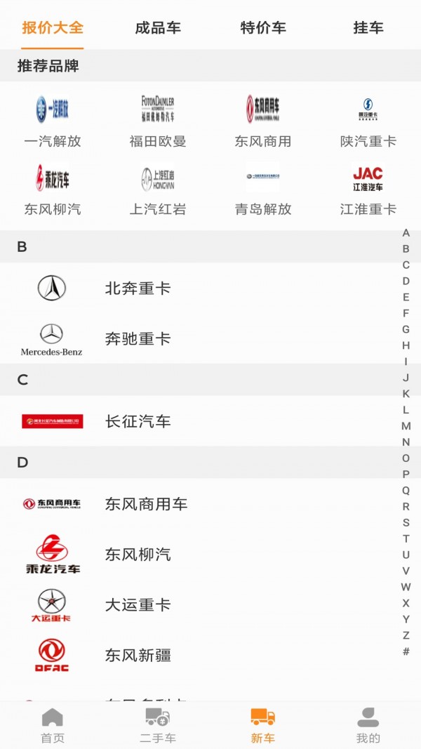 拉货神车最新版图1