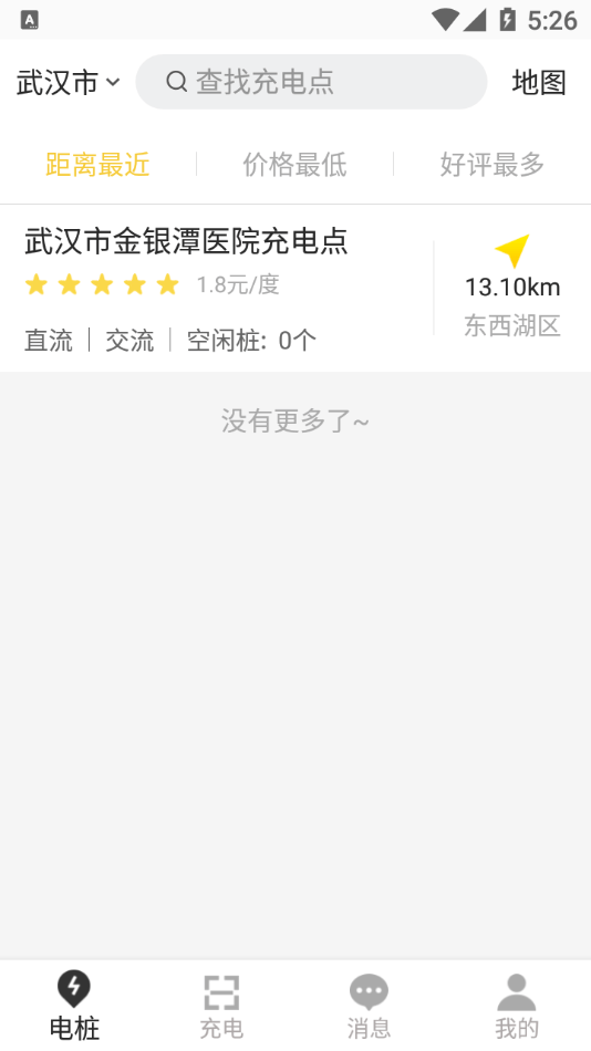 一能充电(2)