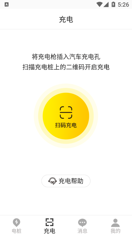 一能充电(3)