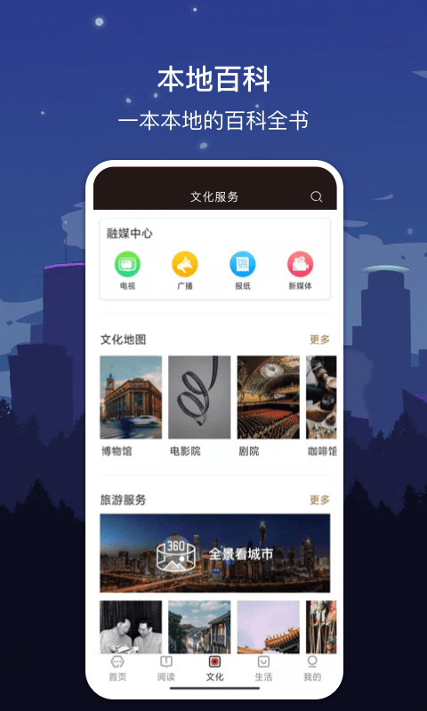 数字大连官方版